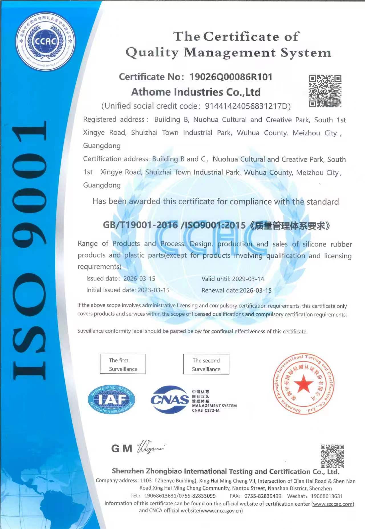 ISO 9001 quality management system certificate