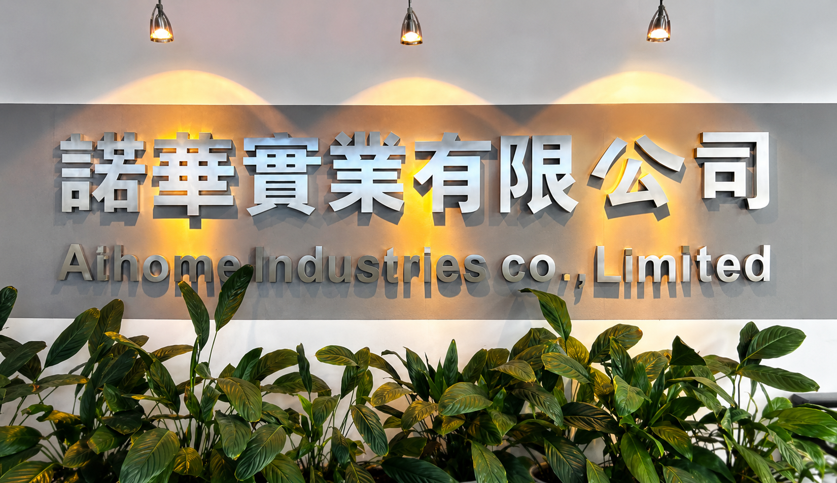 Nuohua Industries company plaque